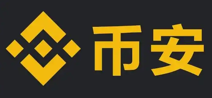 币安交易所下载-币安app官方下载_binance交易平台官网下载